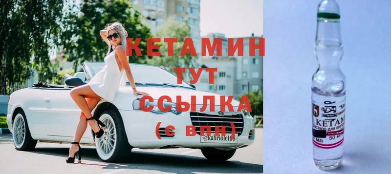 Кетамин ketamine Рубцовск