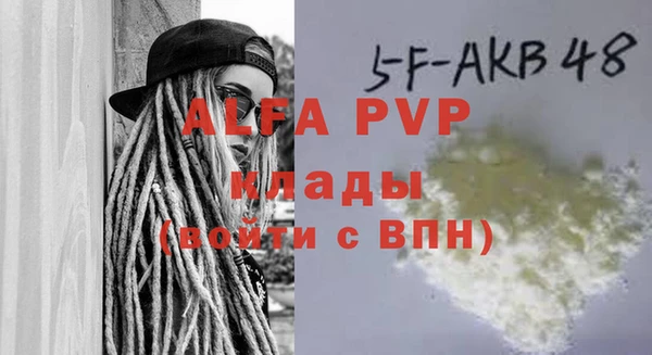 ALPHA-PVP Богородск