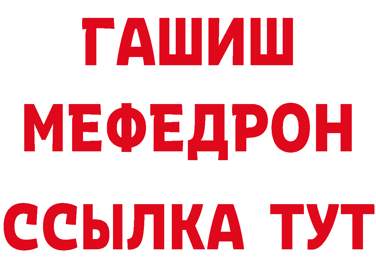 ГЕРОИН VHQ рабочий сайт сайты даркнета hydra Рубцовск