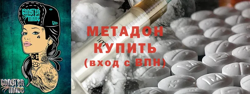 Метадон мёд Рубцовск